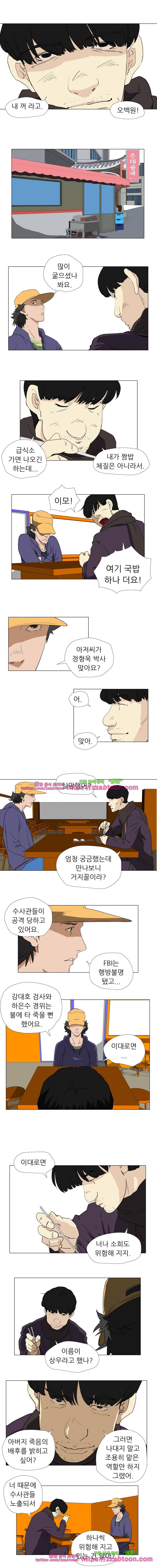 정육면체의 비밀-19화 4
