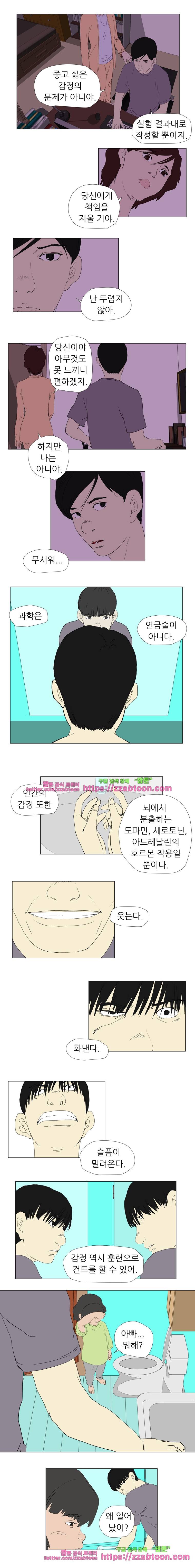 정육면체의 비밀-25화 2