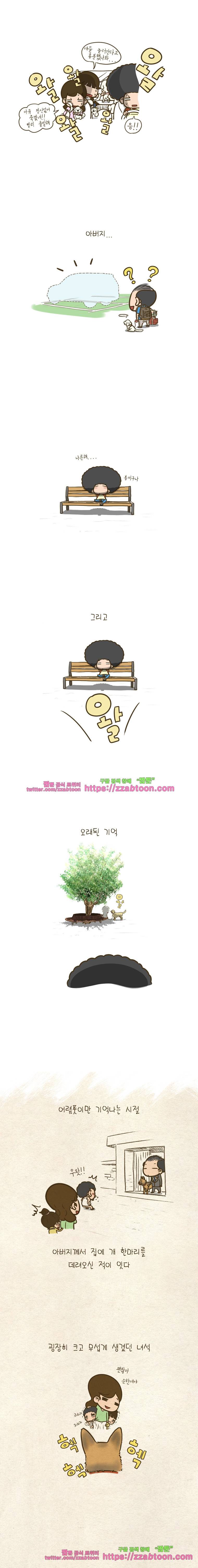 어제 오늘 그리고 내일-3화 내 동생 동산이 2