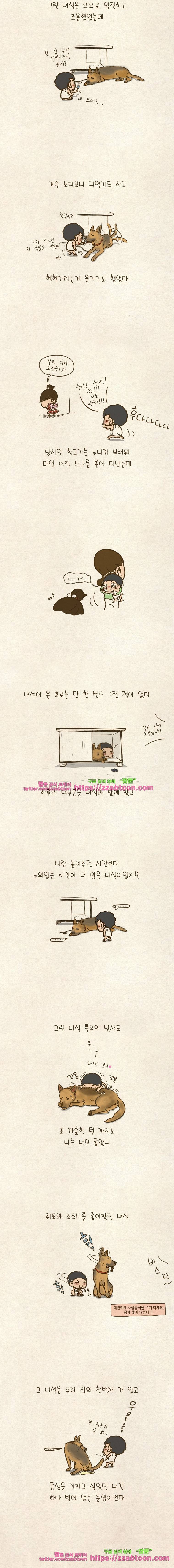 어제 오늘 그리고 내일-3화 내 동생 동산이 3
