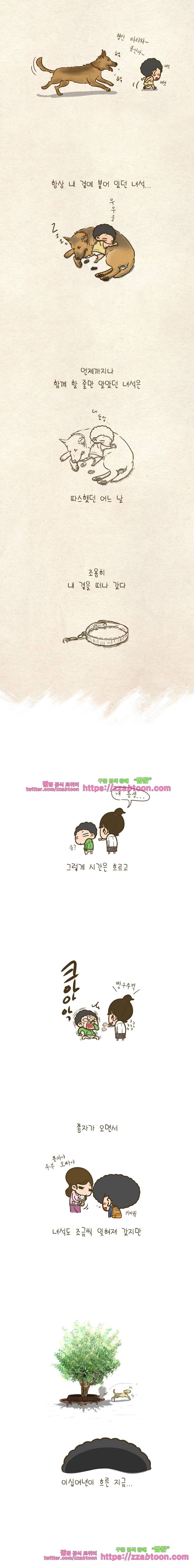 어제 오늘 그리고 내일-3화 내 동생 동산이 4