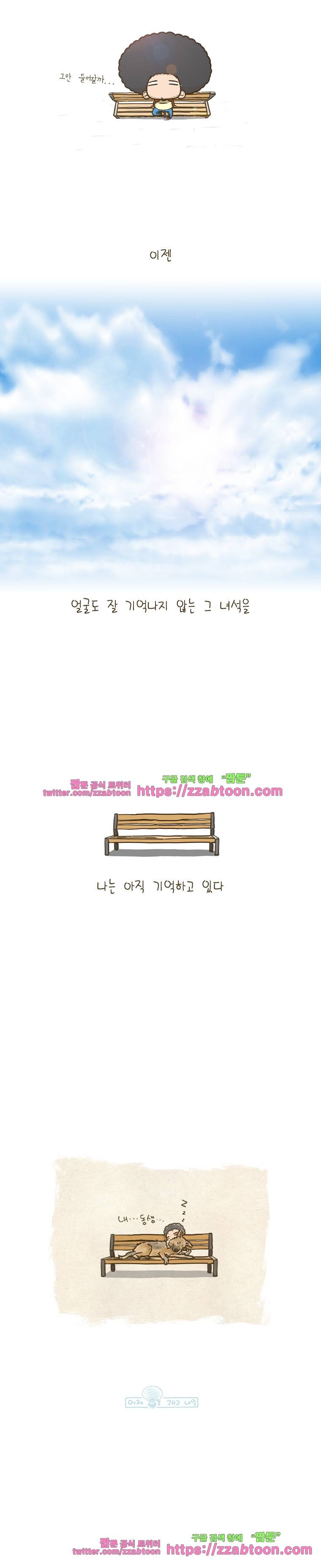 어제 오늘 그리고 내일-3화 내 동생 동산이 5