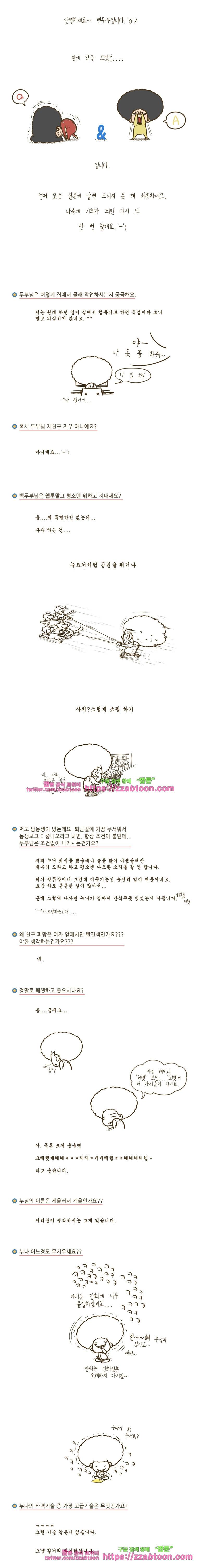 어제 오늘 그리고 내일-26화 장래희망 4