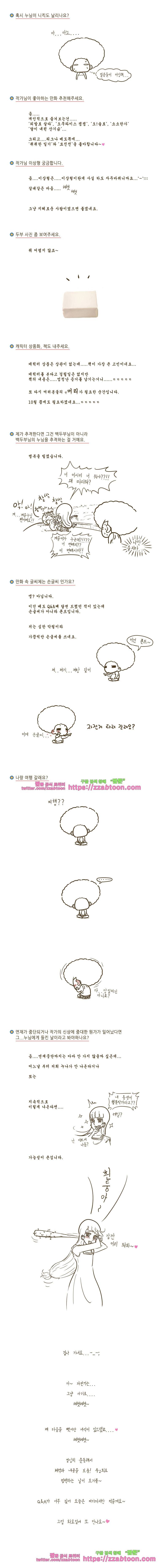 어제 오늘 그리고 내일-26화 장래희망 5