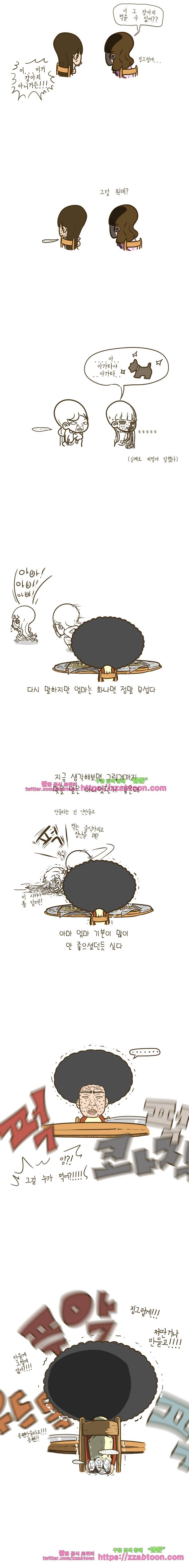 어제 오늘 그리고 내일-33화 구봉이와 송편 만들기 3