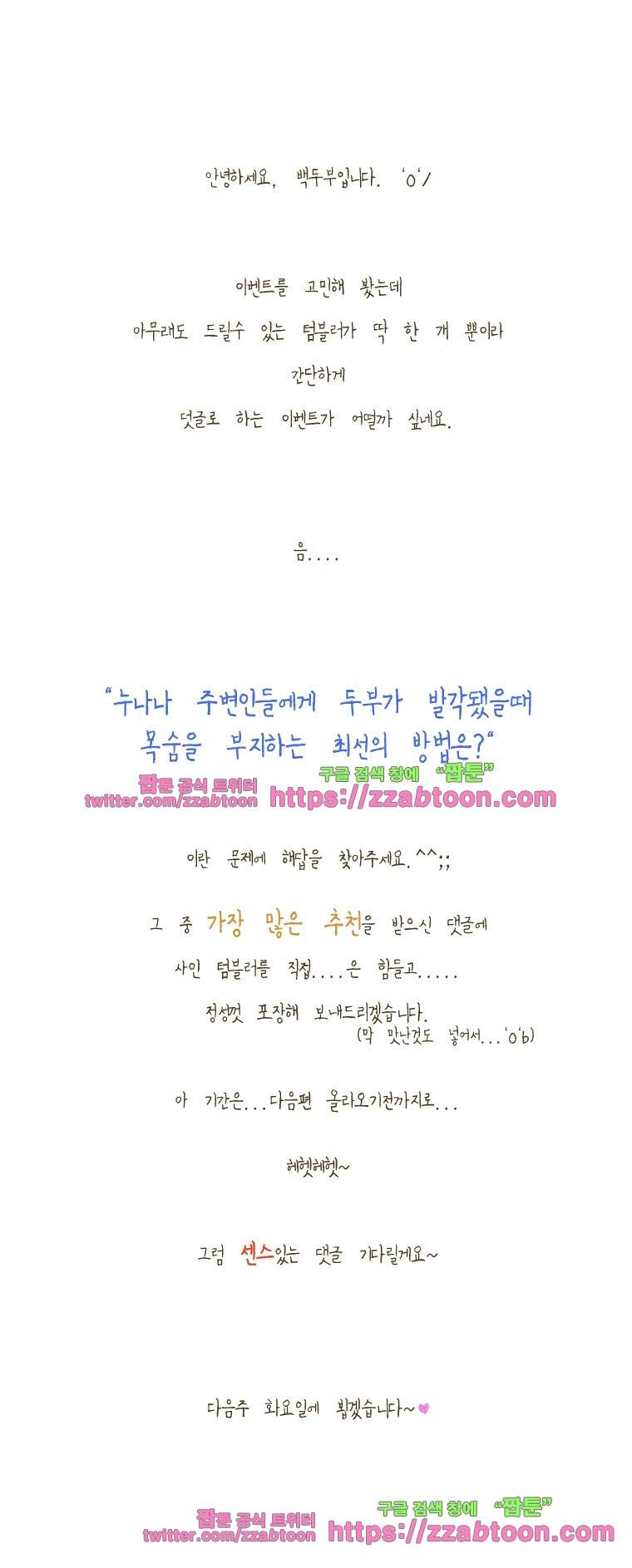 어제 오늘 그리고 내일-33화 구봉이와 송편 만들기 5