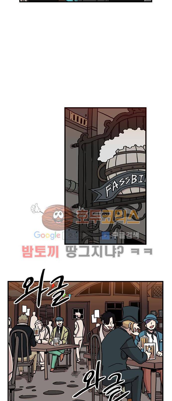 마이너스의 손 80화 2