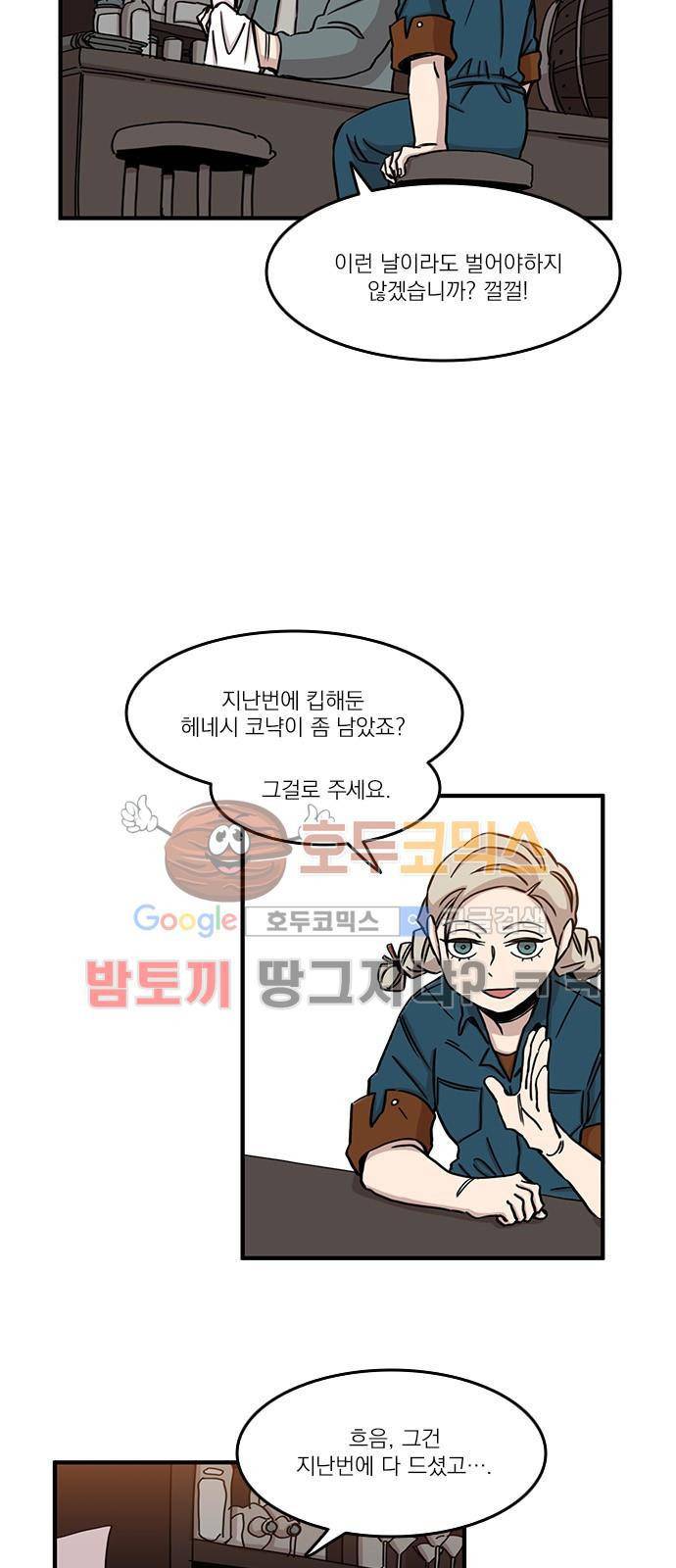 마이너스의 손 80화 4