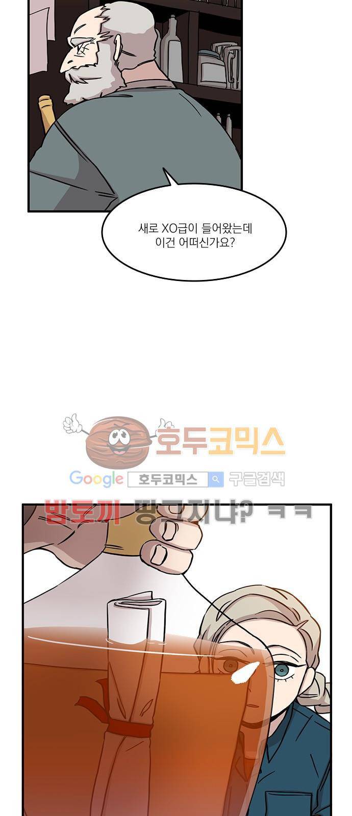 마이너스의 손 80화 5