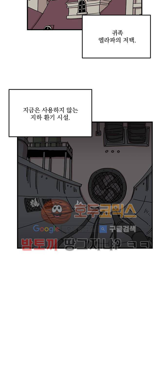 마이너스의 손 80화 26