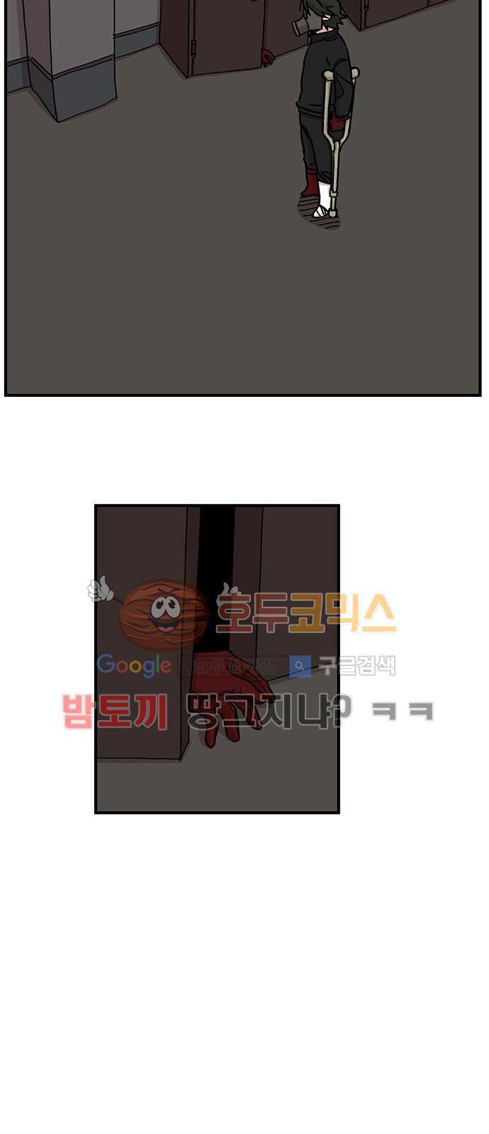 마이너스의 손 80화 32