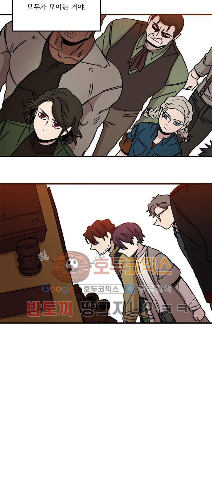 마이너스의 손 80화 35