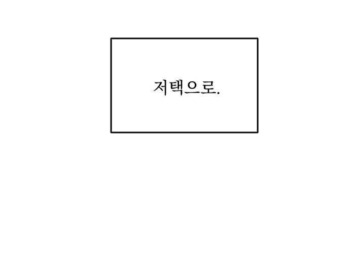 마이너스의 손 80화 36