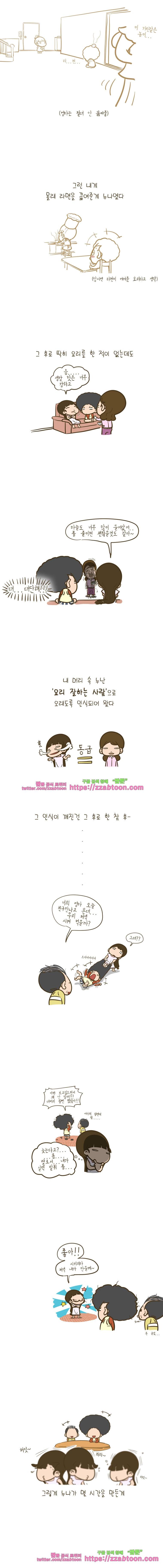 어제 오늘 그리고 내일-60화 둘이 먹다 둘다 죽는 2