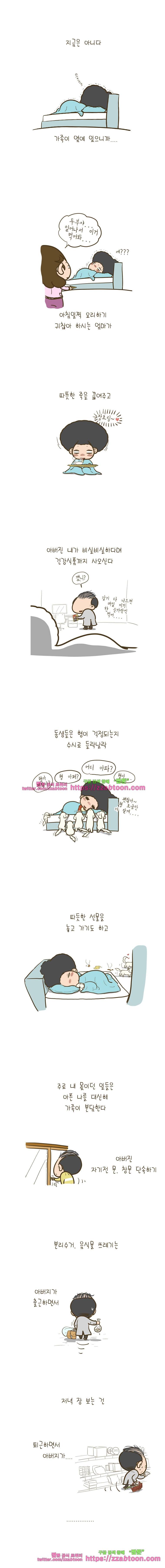 어제 오늘 그리고 내일-82화 나는 행복한 사람이다 2