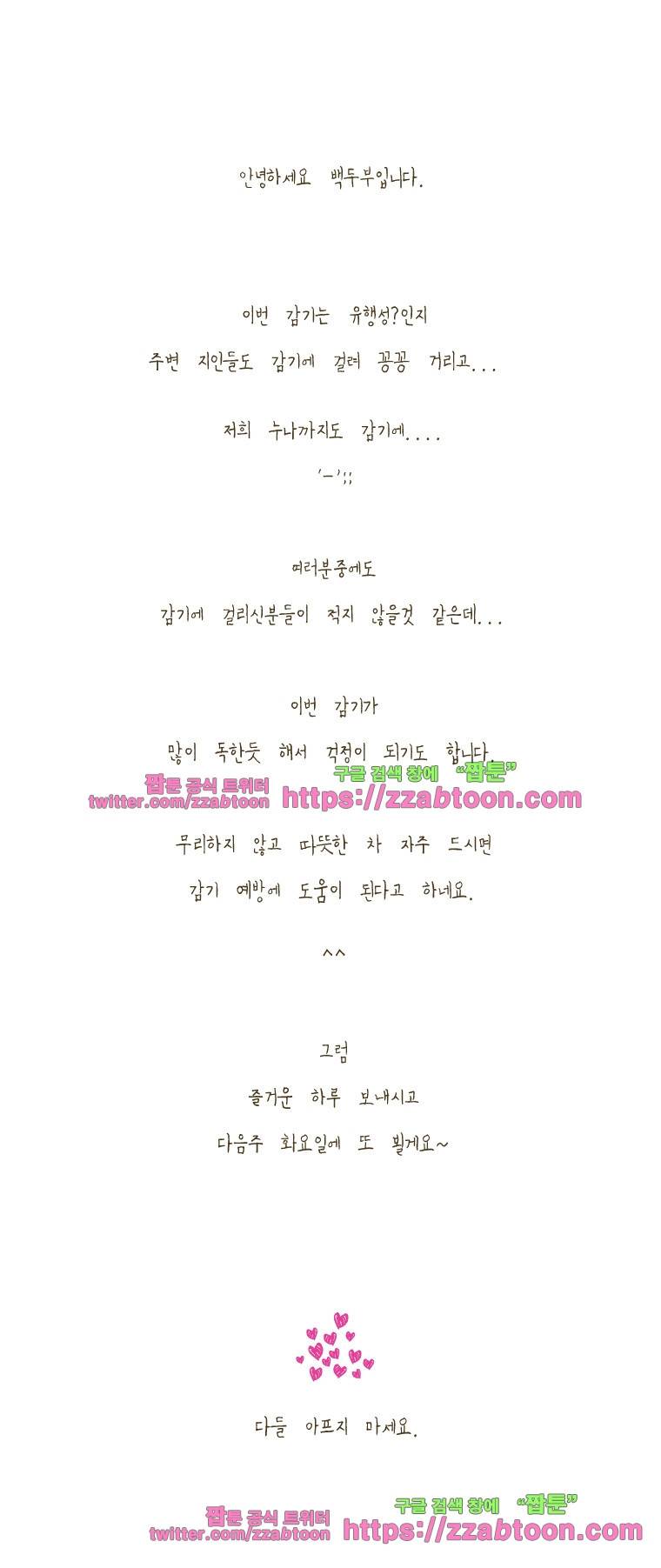 어제 오늘 그리고 내일-82화 나는 행복한 사람이다 5