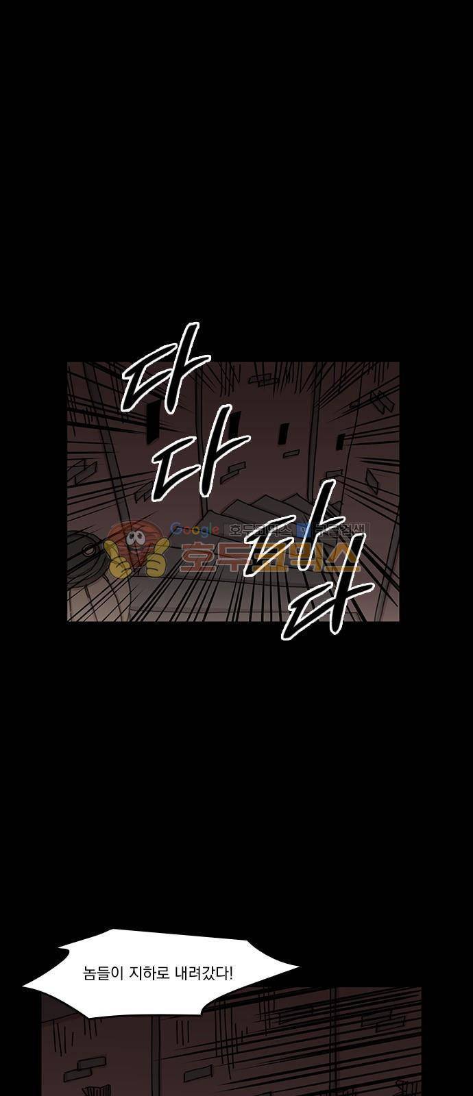 마이너스의 손 87화 1