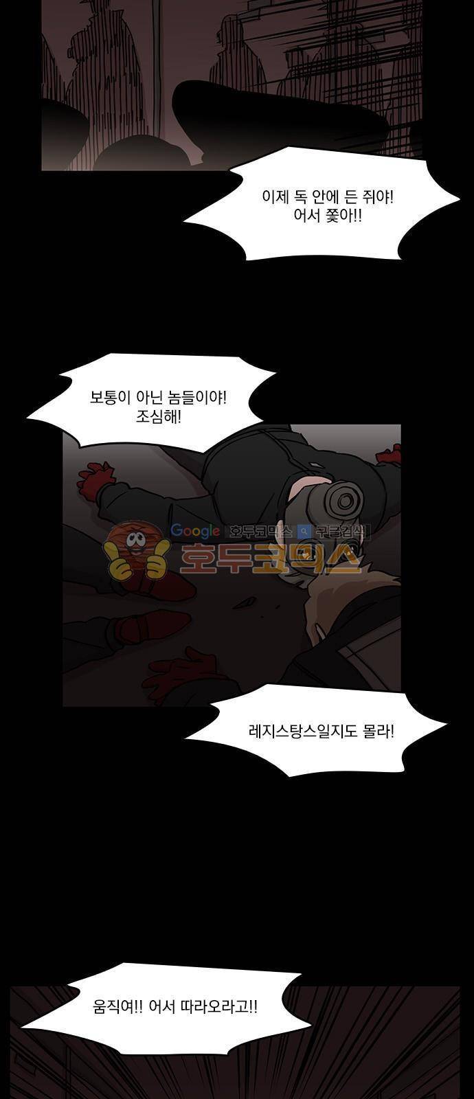 마이너스의 손 87화 2