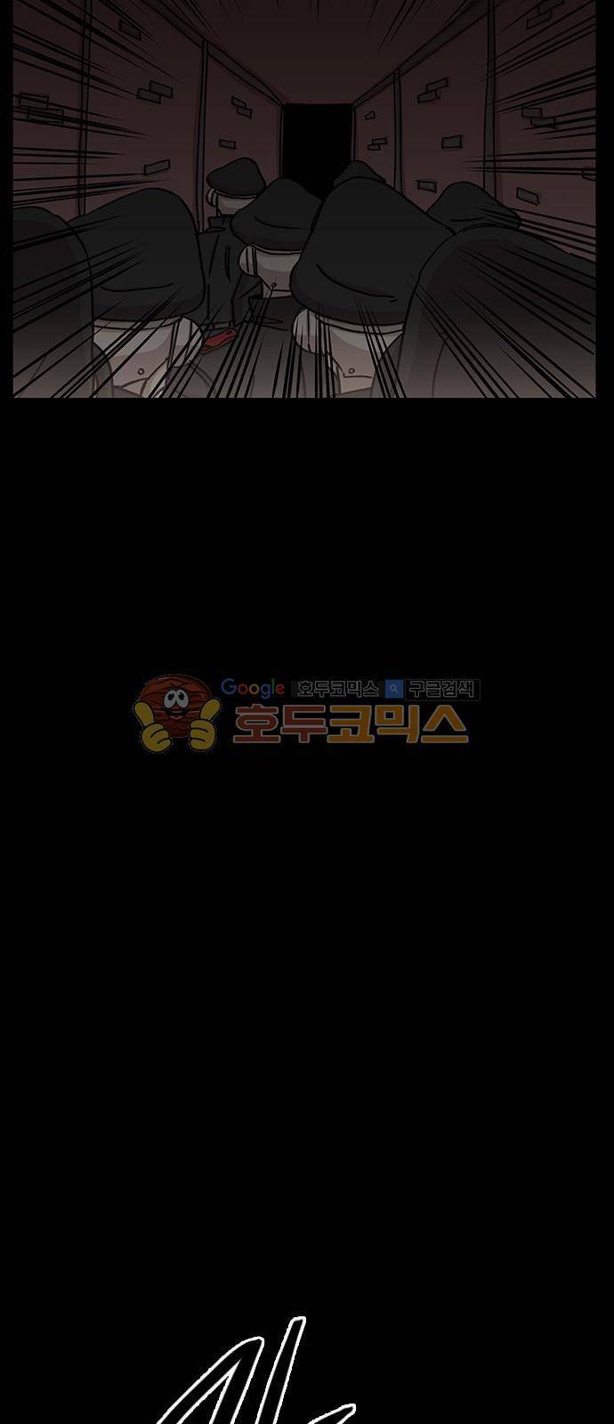 마이너스의 손 87화 3