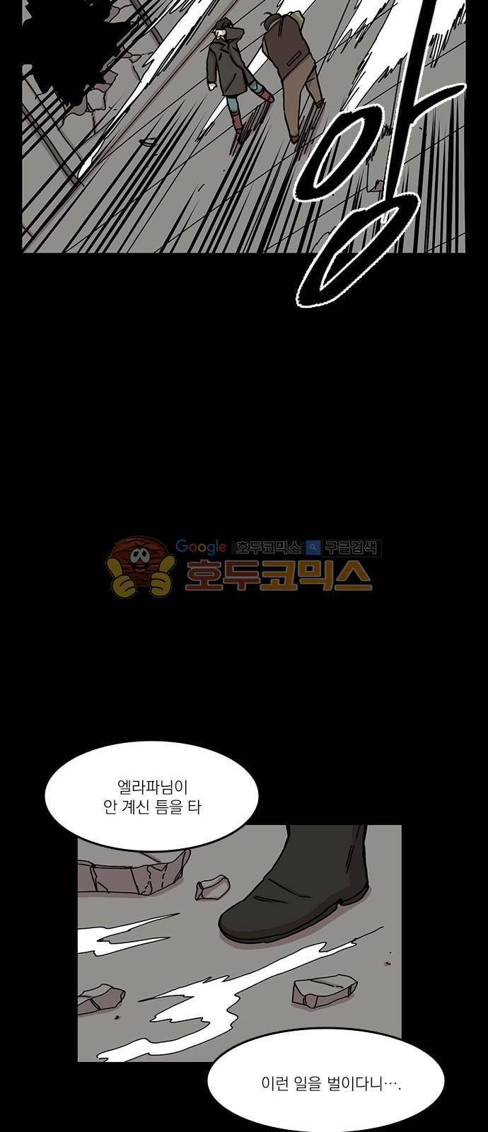 마이너스의 손 87화 13