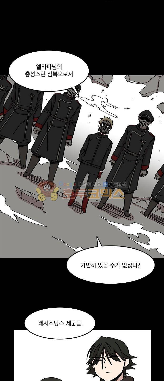마이너스의 손 87화 14