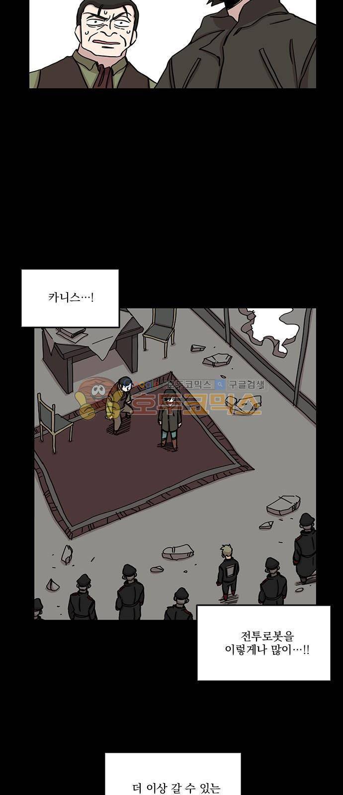 마이너스의 손 87화 15