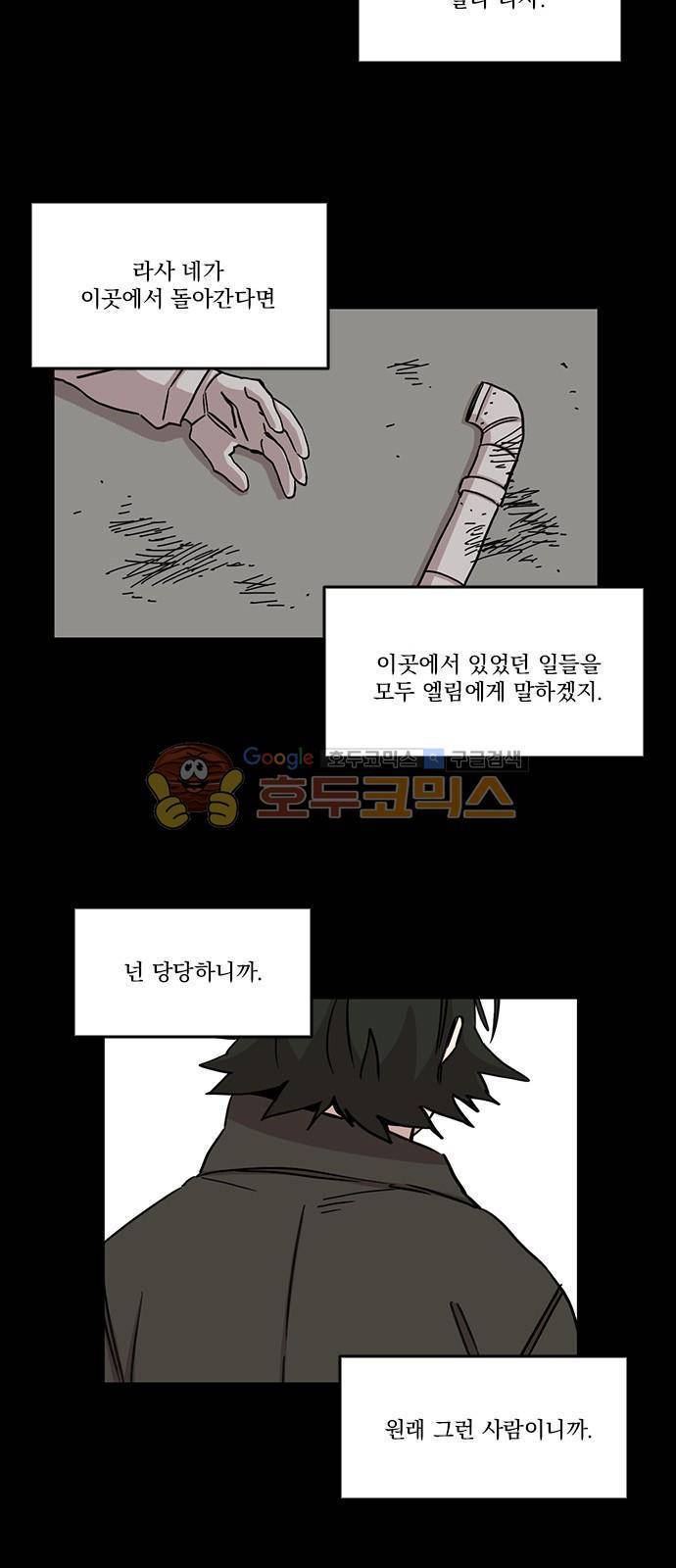 마이너스의 손 87화 19