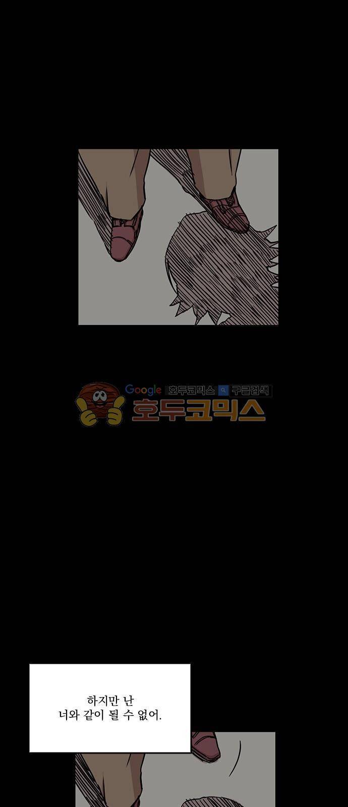 마이너스의 손 87화 20