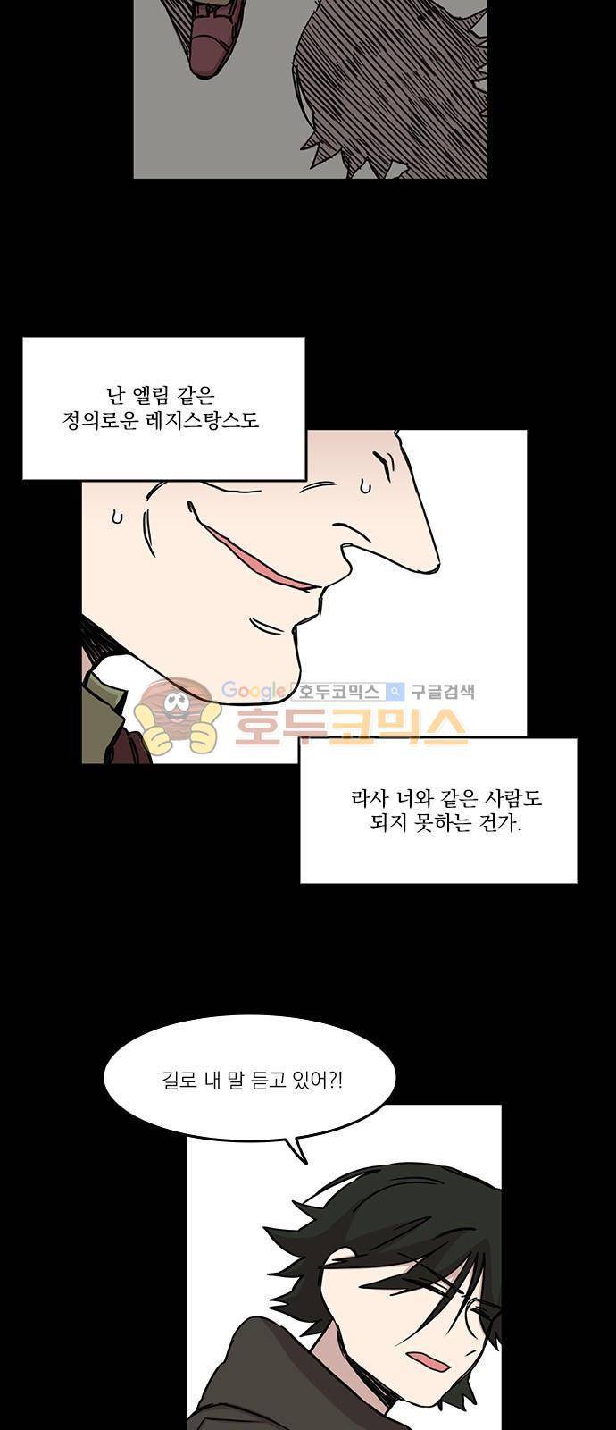 마이너스의 손 87화 21