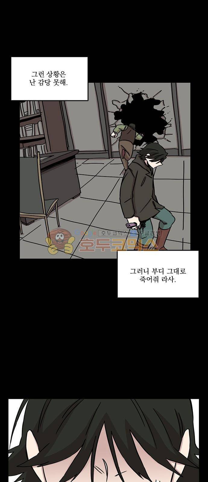 마이너스의 손 87화 28