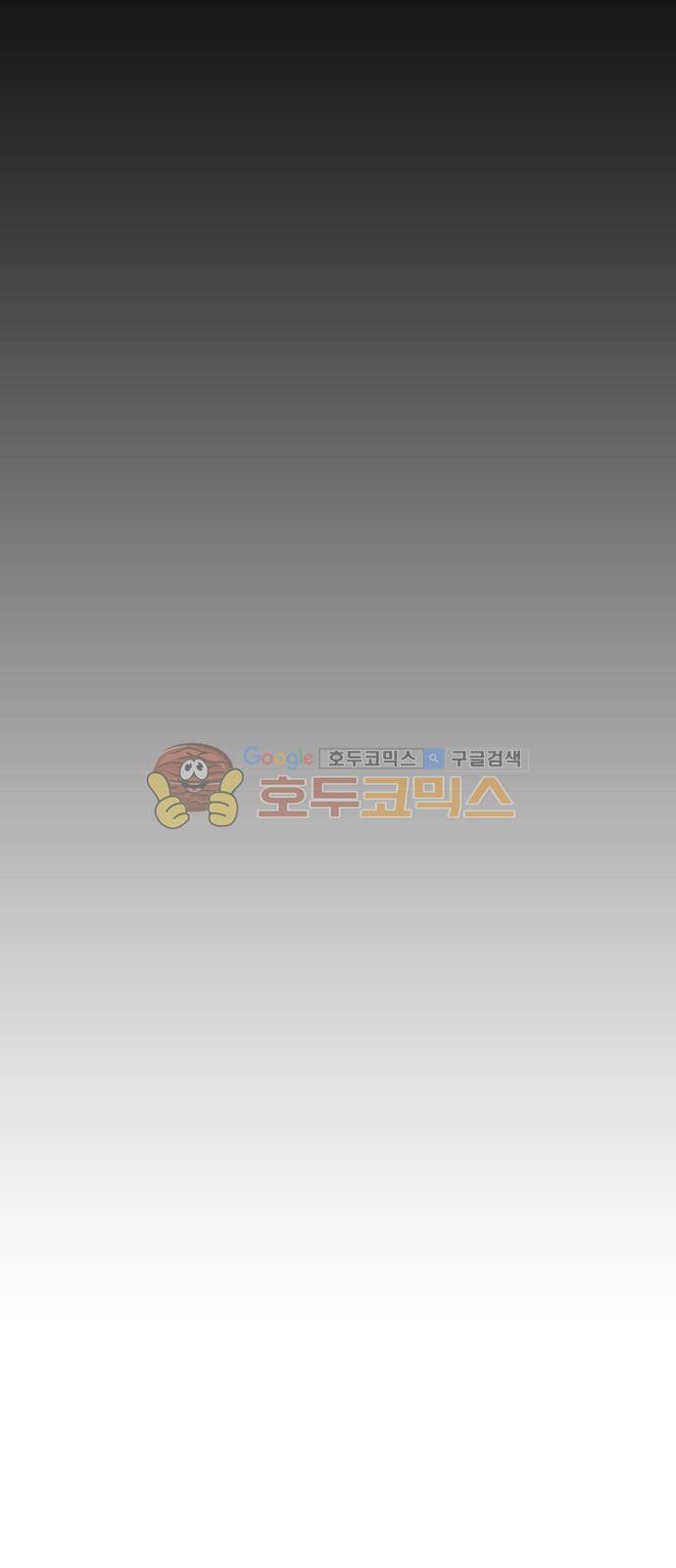 마이너스의 손 87화 31