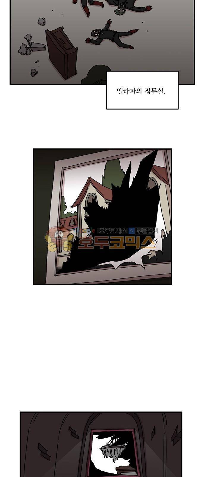마이너스의 손 87화 33