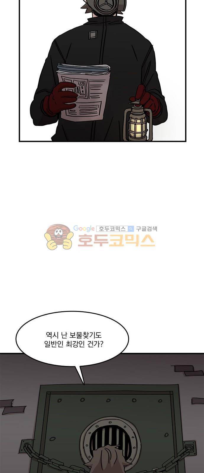 마이너스의 손 87화 36