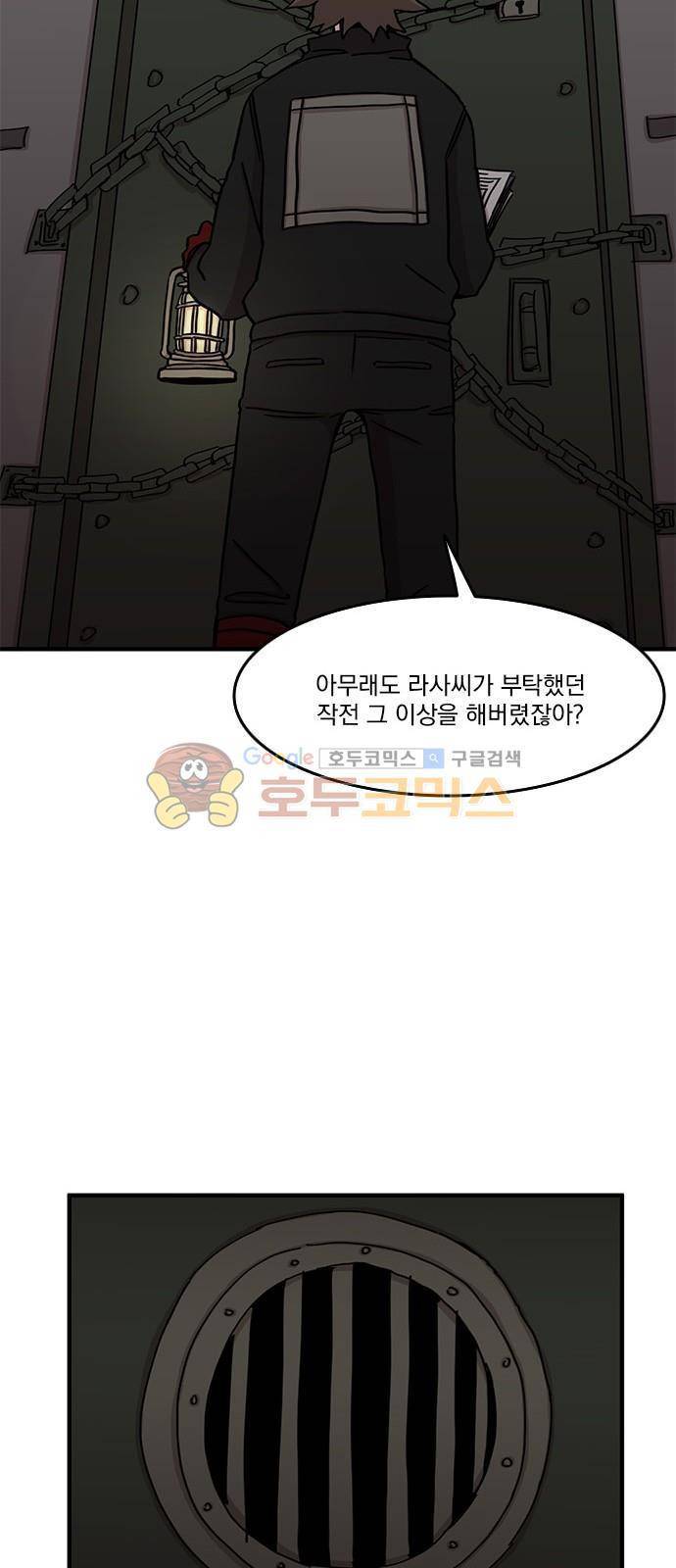 마이너스의 손 87화 37