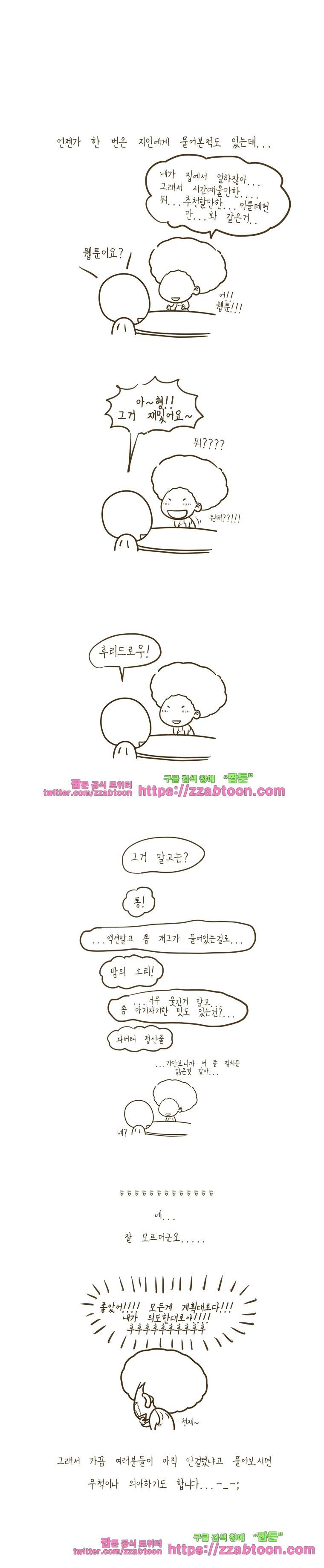 어제 오늘 그리고 내일-시즌2 후기 2