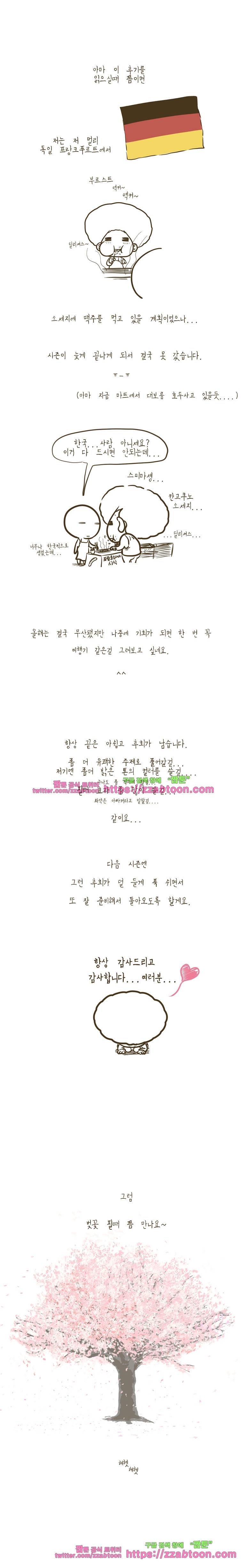 어제 오늘 그리고 내일-시즌2 후기 3