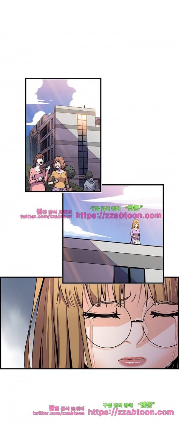 너와 나의 속사정 32화 1