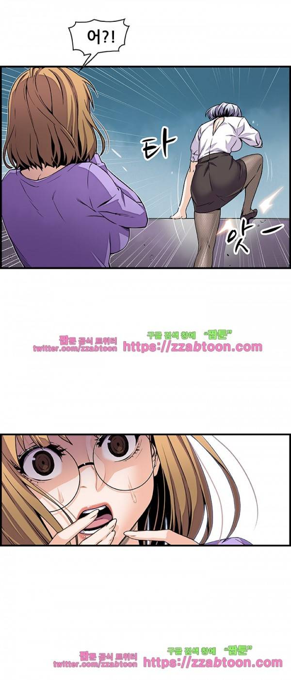너와 나의 속사정 32화 5