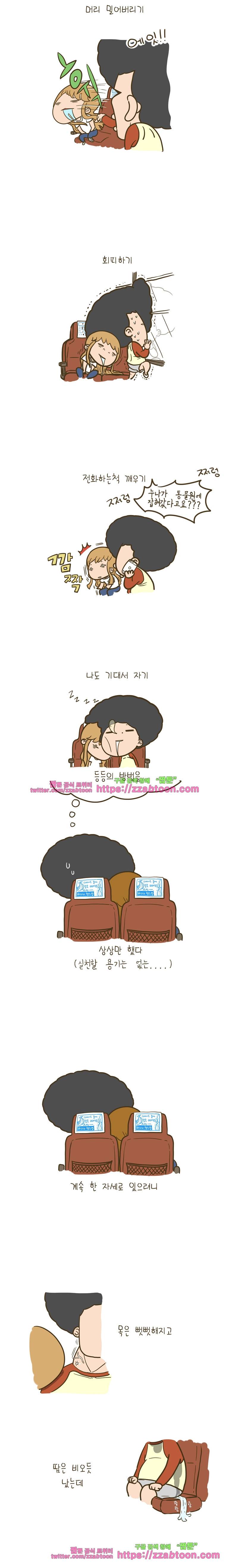 어제 오늘 그리고 내일-112화 어제 오늘 그리고 내일-은 커플 2