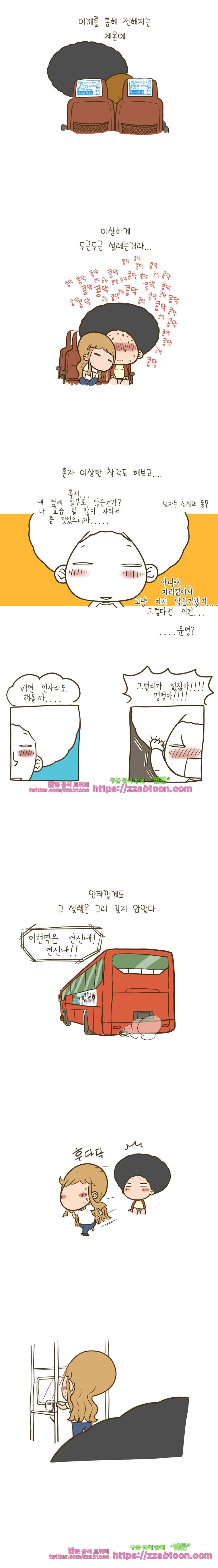 어제 오늘 그리고 내일-112화 어제 오늘 그리고 내일-은 커플 3