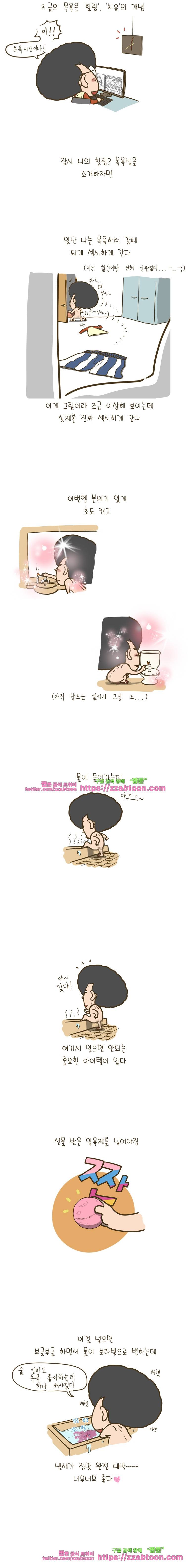 어제 오늘 그리고 내일-122화 스틸 2