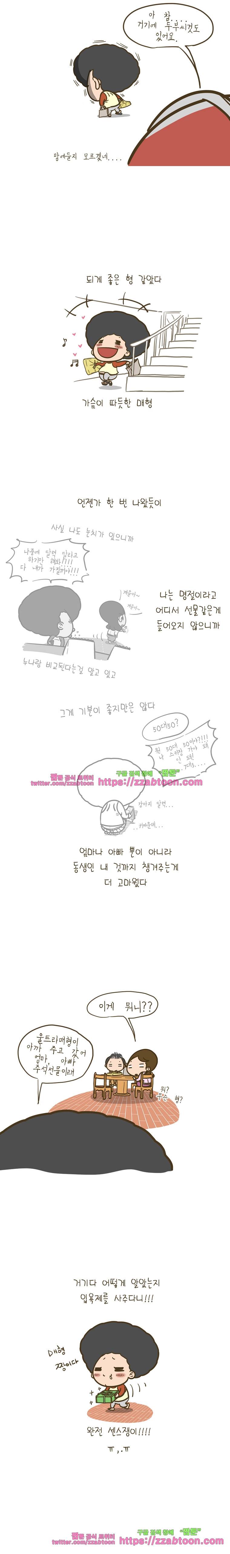 어제 오늘 그리고 내일-122화 스틸 4
