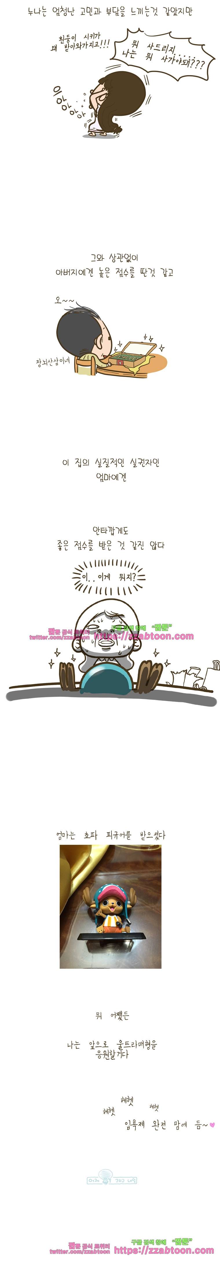 어제 오늘 그리고 내일-122화 스틸 5