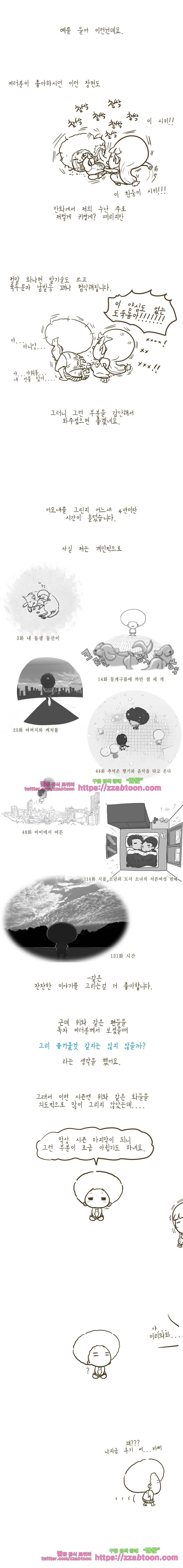 어제 오늘 그리고 내일-시즌3 후기 3