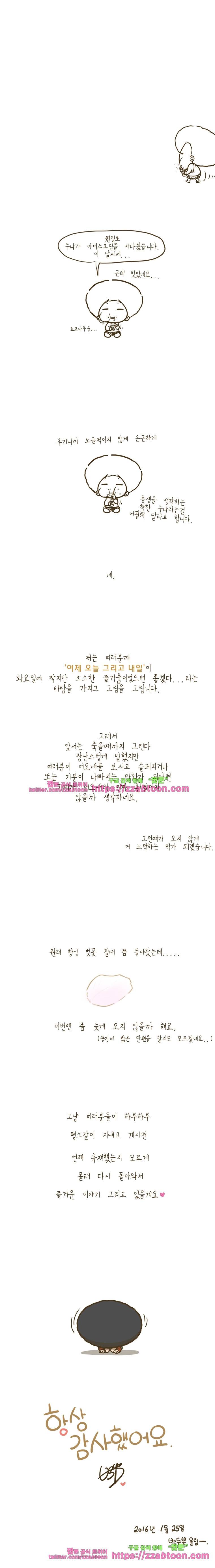 어제 오늘 그리고 내일-시즌3 후기 4
