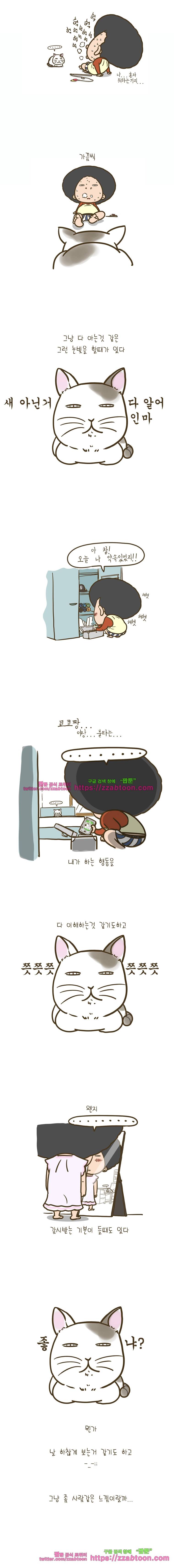 어제 오늘 그리고 내일-156화 독특한 눈빛과 아빠 3