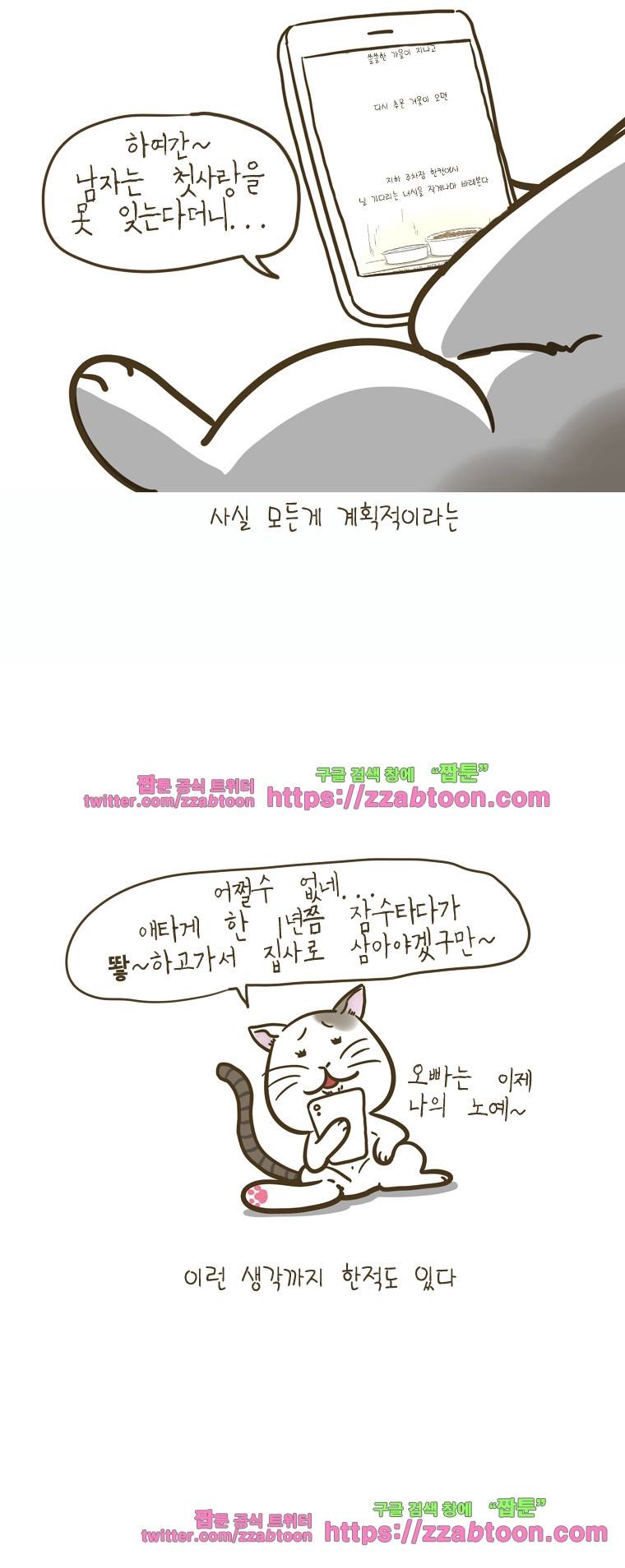 어제 오늘 그리고 내일-156화 독특한 눈빛과 아빠 4