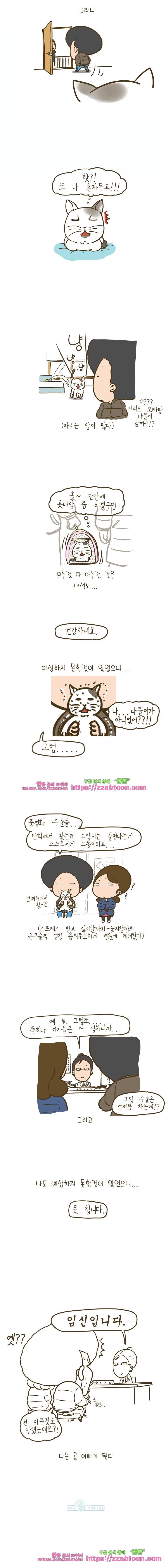 어제 오늘 그리고 내일-156화 독특한 눈빛과 아빠 5
