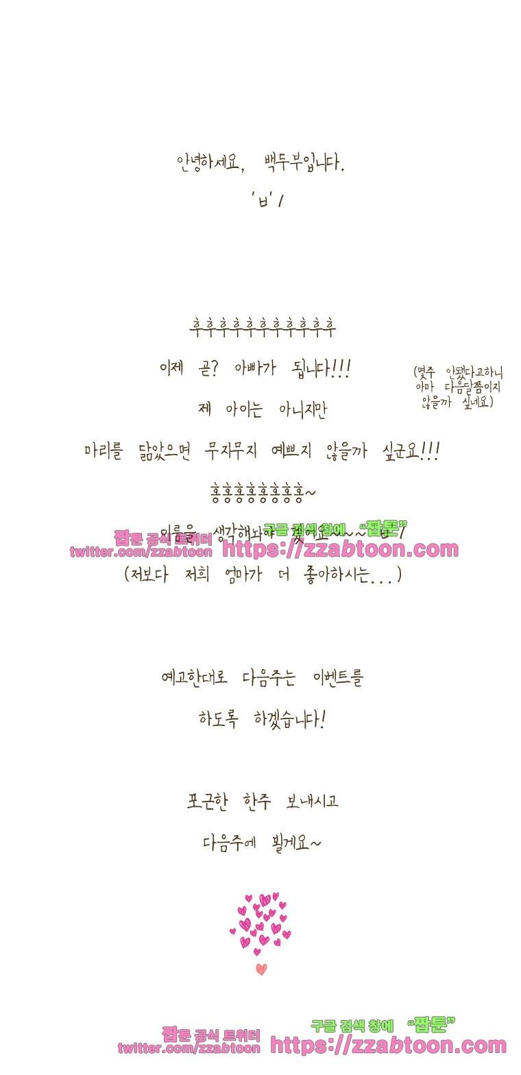 어제 오늘 그리고 내일-156화 독특한 눈빛과 아빠 6