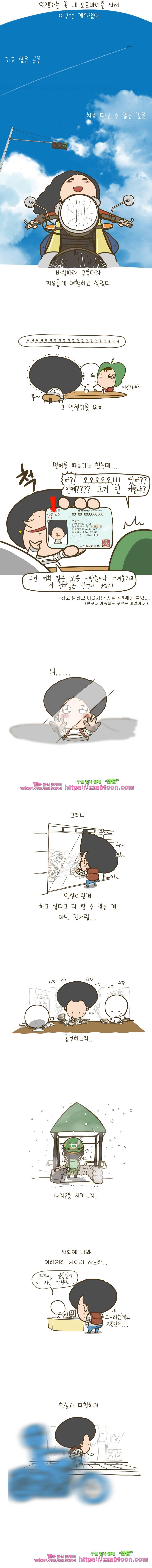 어제 오늘 그리고 내일-164화 누구에게나 비밀이 있다 3